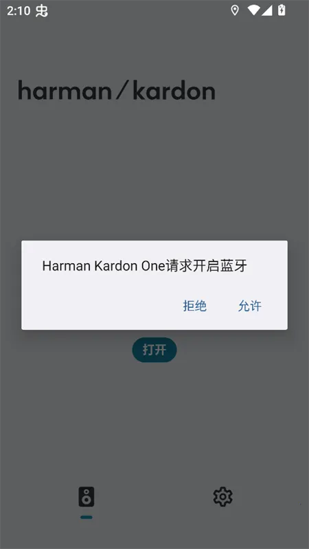 哈曼卡顿Harman Kardon One2026下载安装