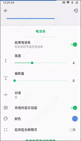 Super Status Bar(状态栏定制工具)