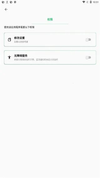 Super Status Bar(状态栏定制工具)