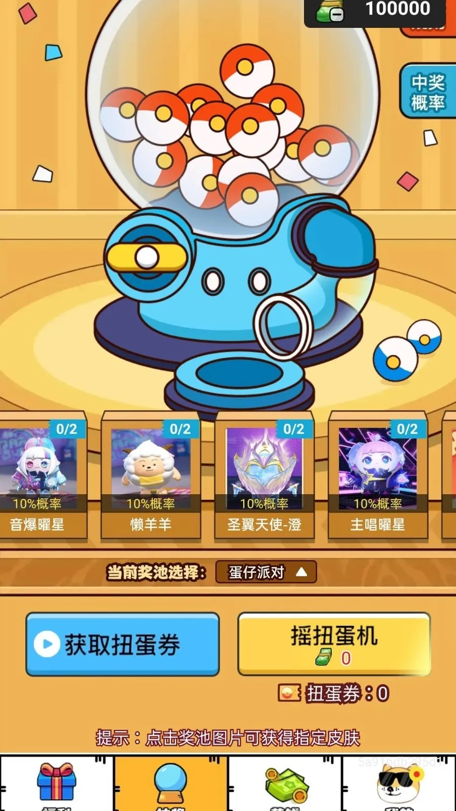 碎片拾盈2026最新版本