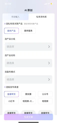 智灵星AI2026下载