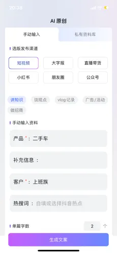 智灵星AI2026下载