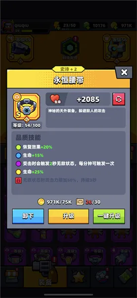 弹壳特攻队(割草射击游戏)