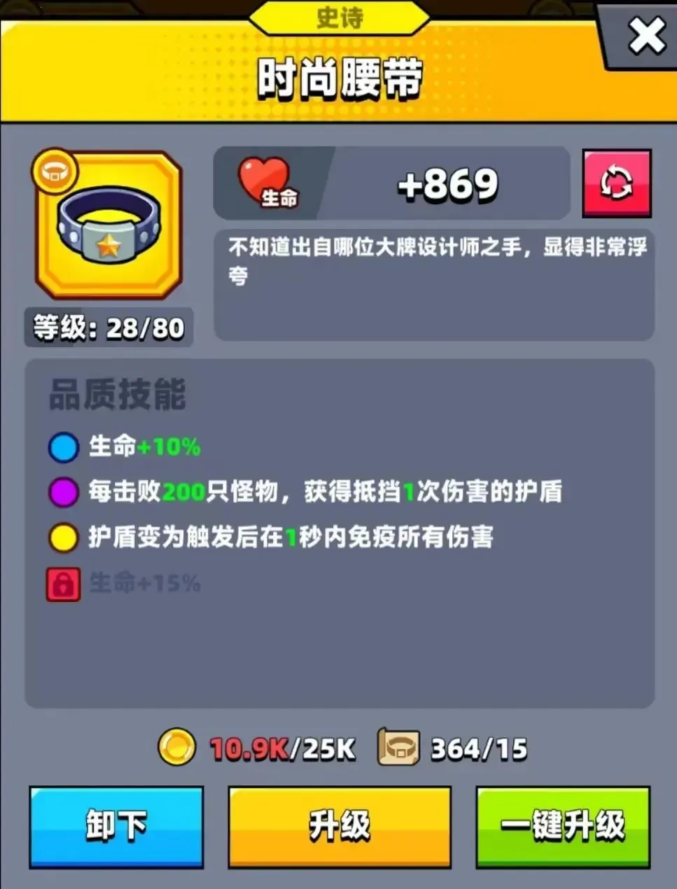 弹壳特攻队(割草射击游戏)