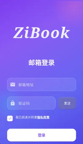 ZiBook2026下载安装