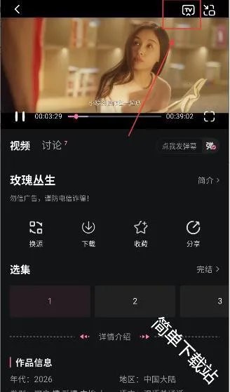 粉猪影视2026下载