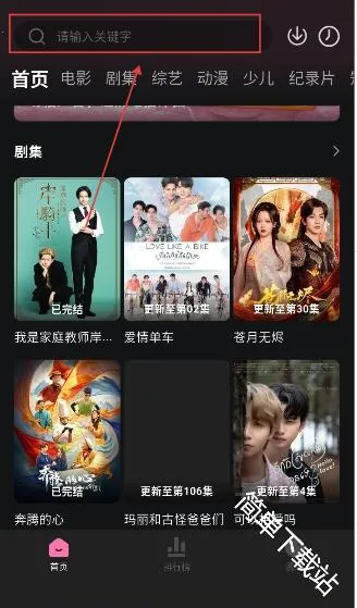 粉猪影视2026下载