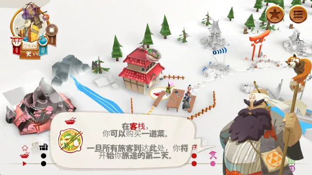 东海道(棋盘桌游游戏)