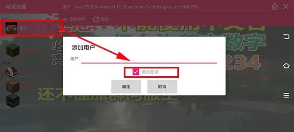 精灵帝国我的世界神奇宝贝(宝可梦游戏玩法)