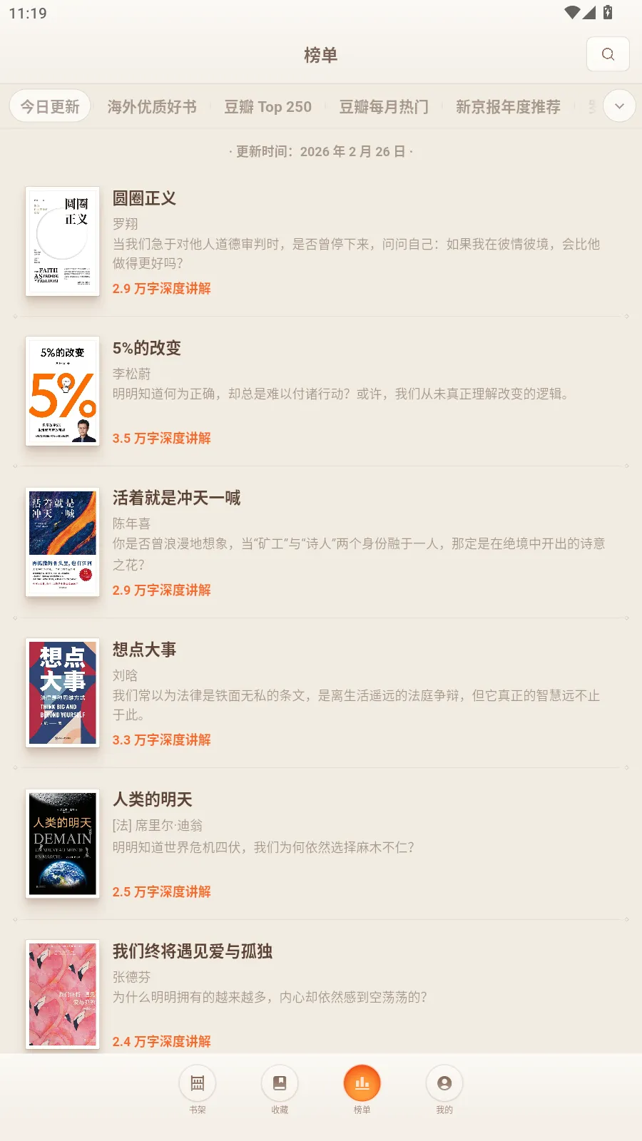 一卒听库2026官方最新版本