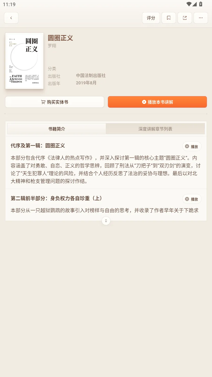 一卒听库2026官方最新版本