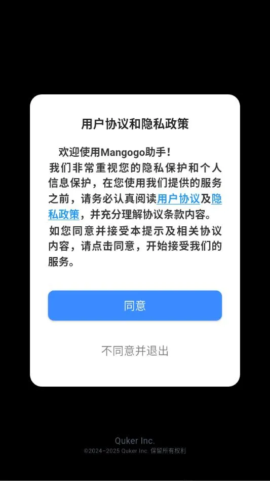 Mangogo2026最新版本