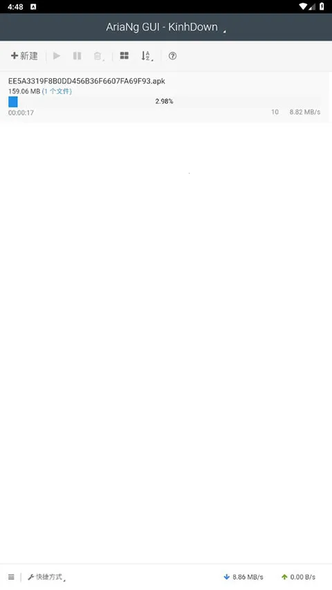 AriaNg GUI(极速下载工具)