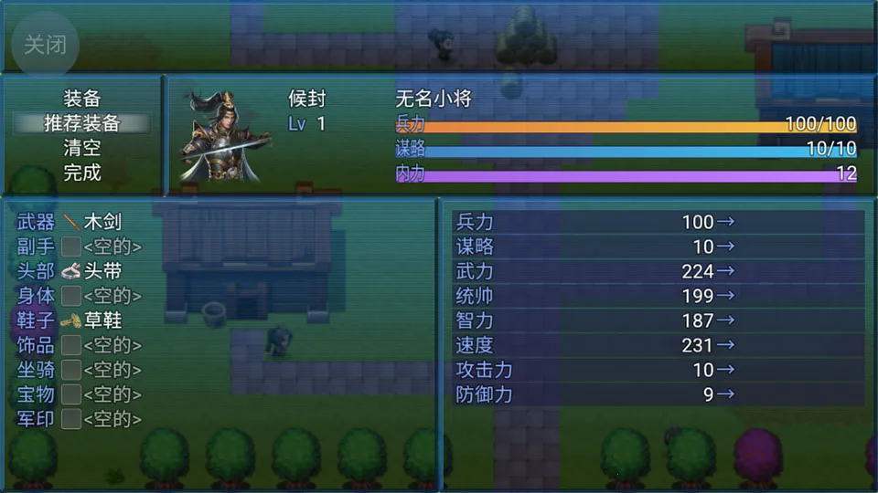 吞食天地外传(策略手游玩法)