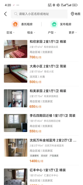 房小二网(沈阳房产服务)