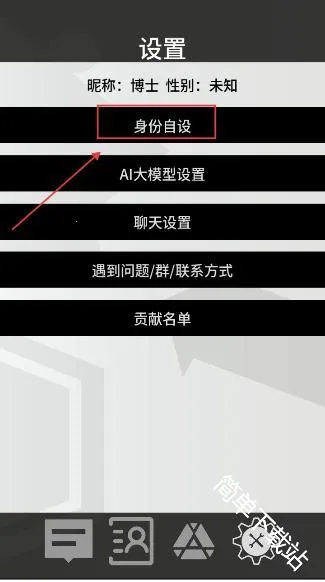 罗德岛通讯端(明日方舟群聊)