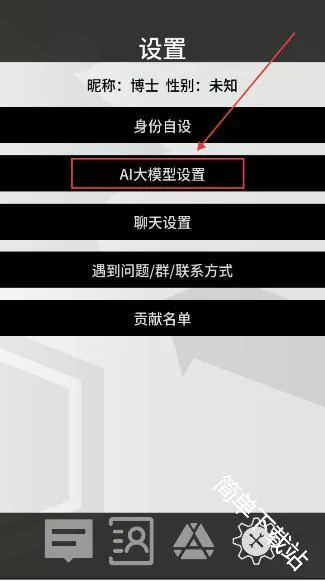 罗德岛通讯端(明日方舟群聊)