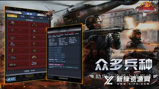 红警危机(红警危机游戏攻略)