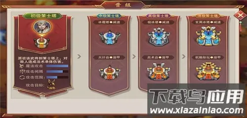 塔王之王2(三国塔防游戏)