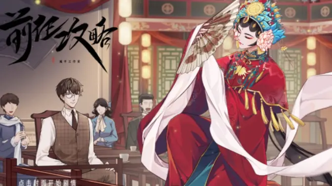 前任攻略清软2026官方最新版本