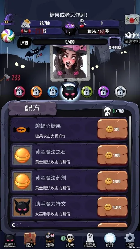 女巫来了2026最新版本