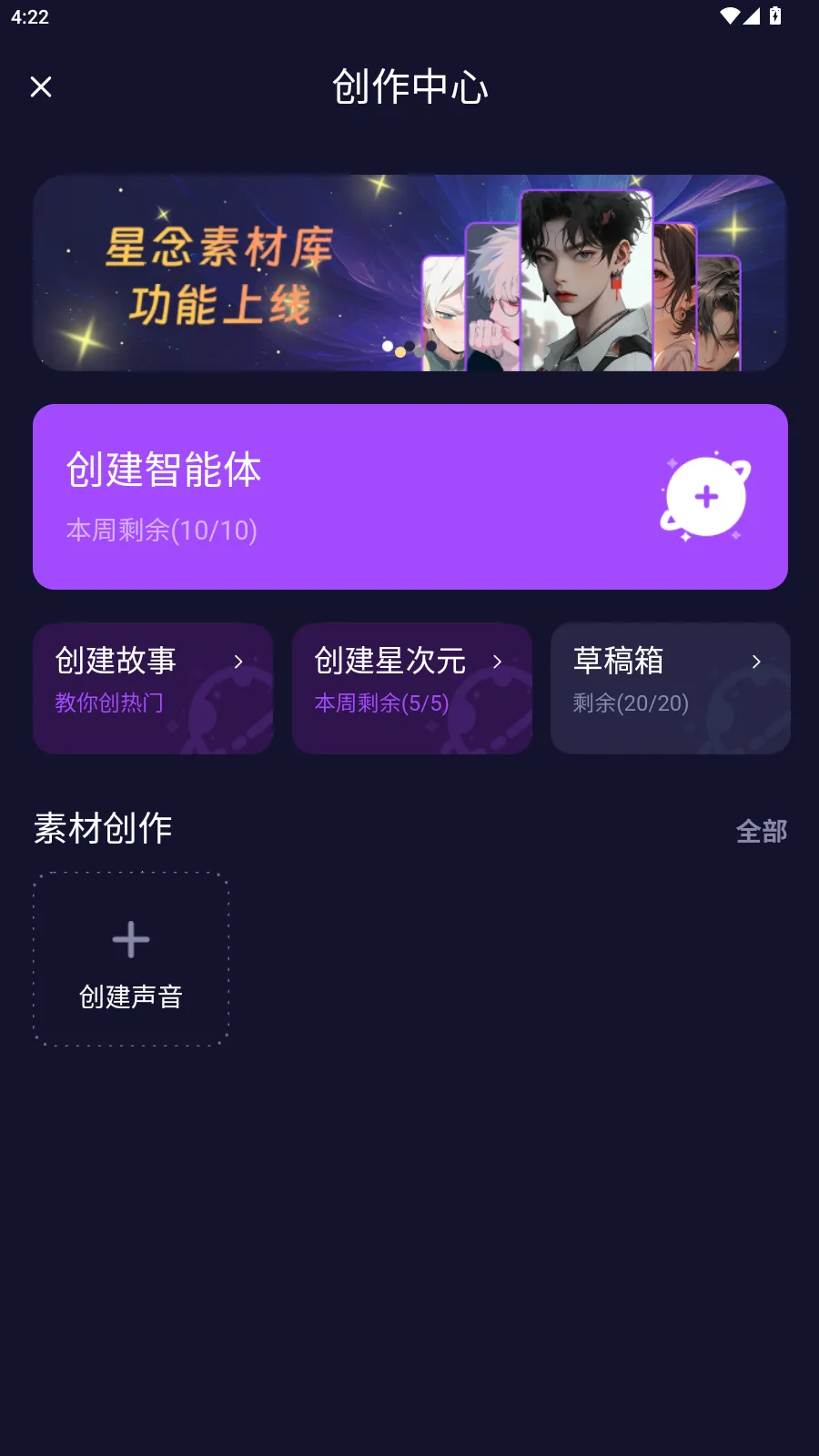 次元ai聊天(角色扮演游戏)