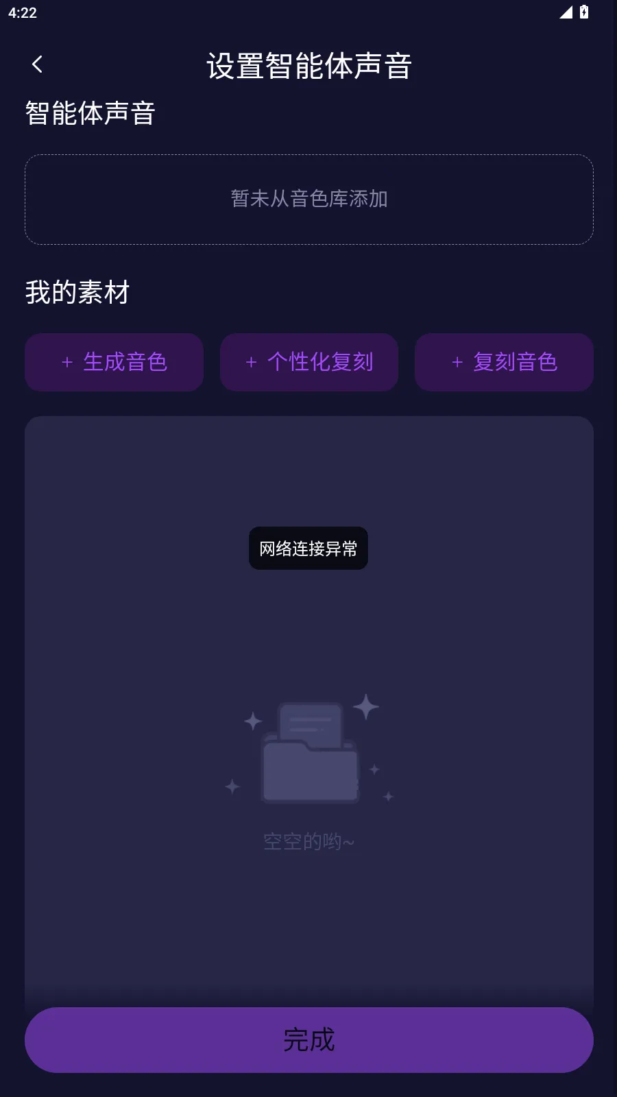 次元ai聊天(角色扮演游戏)