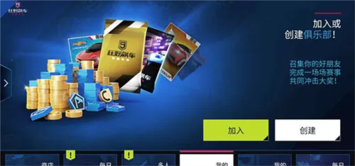 狂野飙车9：竞速传奇2026官方最新版本