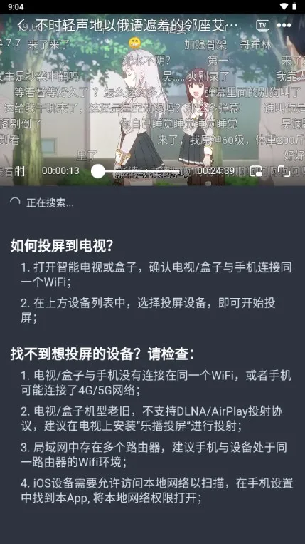 星空动漫(动漫追番平台) 星空动漫(动漫追番平台)