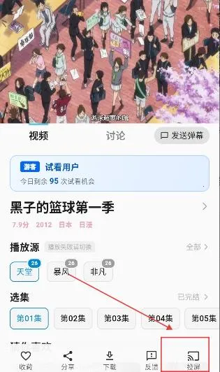 星空动漫(动漫追番平台) 星空动漫(动漫追番平台)