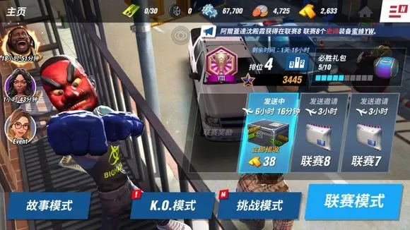 拳击之星2026下载