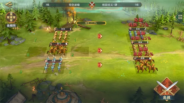 卧龙吟2最新手机版 卧龙吟2最新手机版