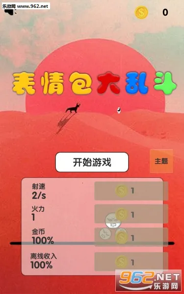 表情包大乱斗(迷因英雄竞技游戏)