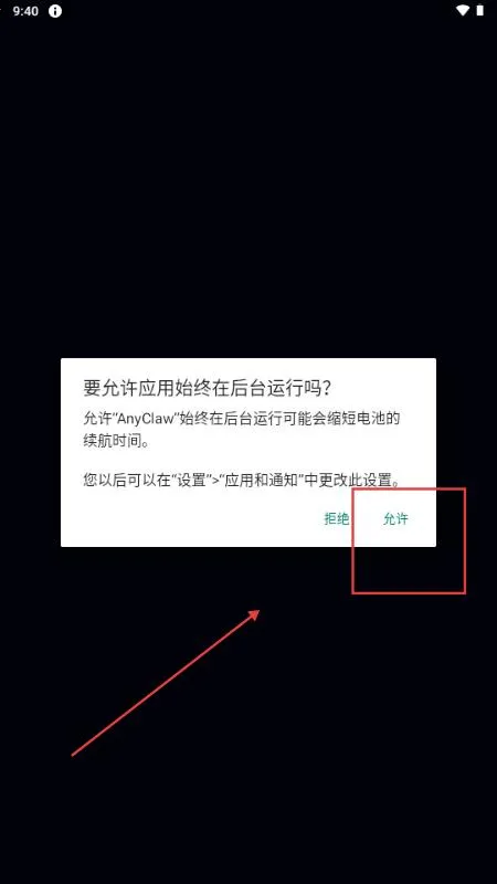 AnyClaw2026最新版本