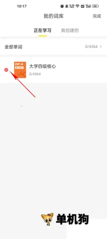 疯狂背单词(英语单词学习软件)