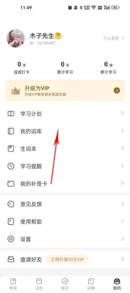 疯狂背单词(英语单词学习软件)