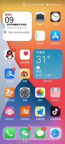 oppo仿苹果ios主题(桌面美化软件) oppo仿苹果ios主题(桌面美化软件)
