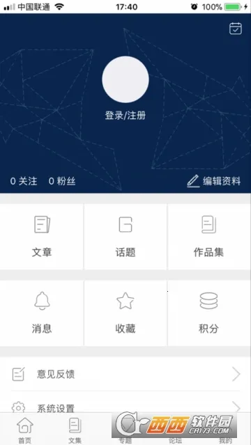 千城软件库(软件资源平台)