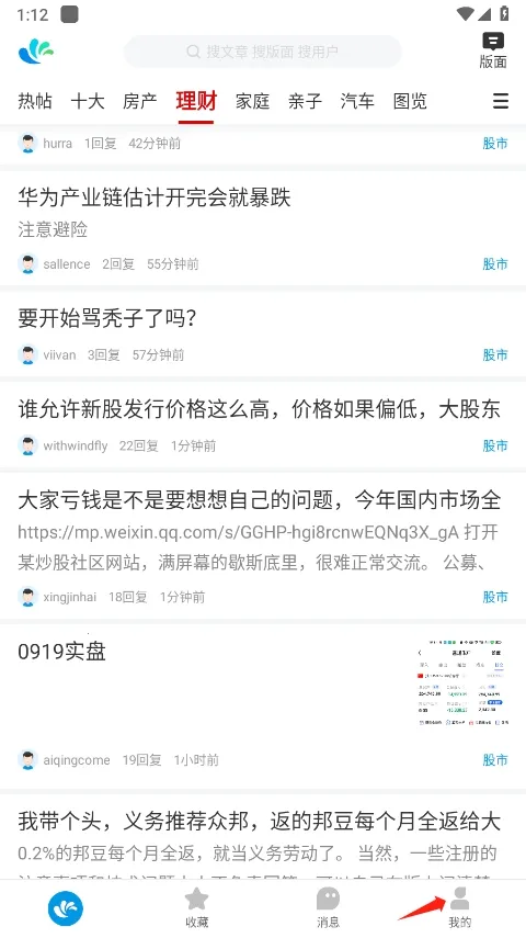 水木社区(知识社交平台)