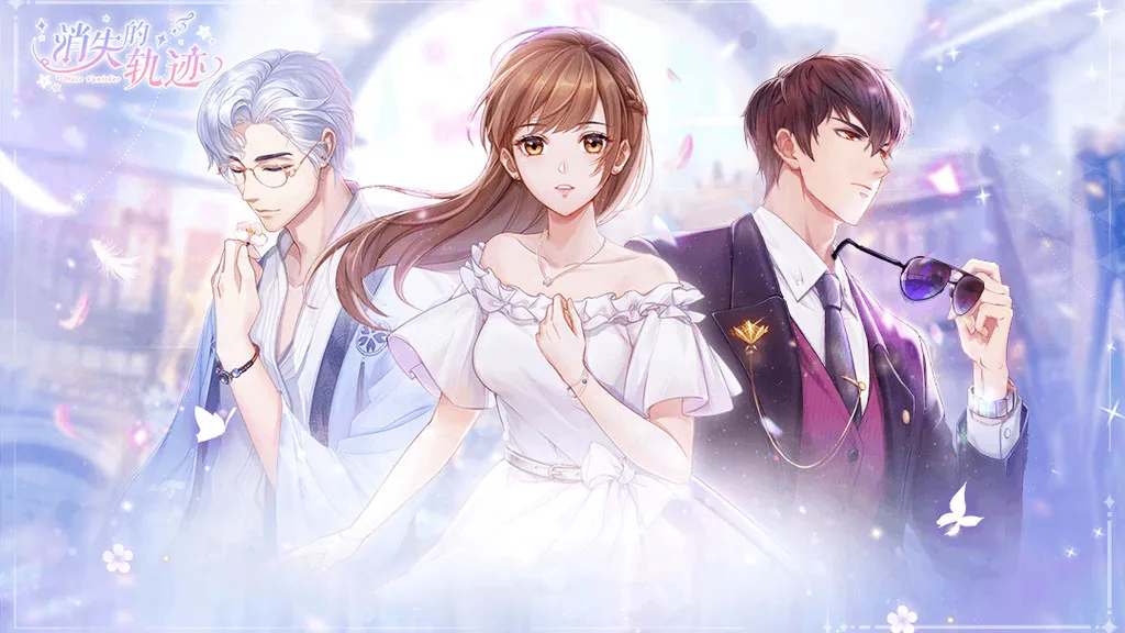 ��ʧ�Ĺ켣(���ɻ�װ��Ϸ)