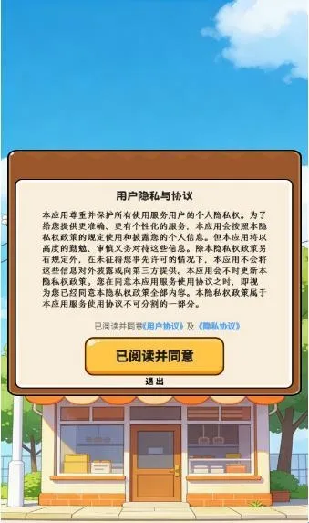 我的小饭馆2026下载安装