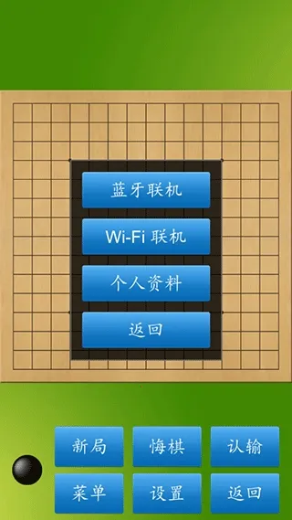 五子棋大师2026下载