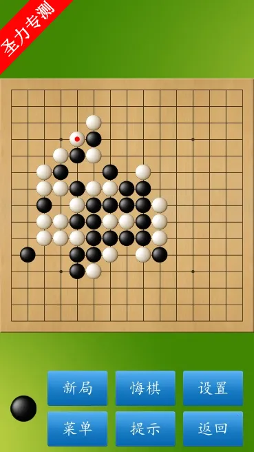 五子棋大师2026下载