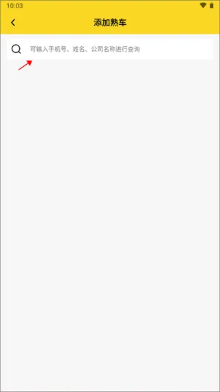 韵达优配(物流车货匹配)