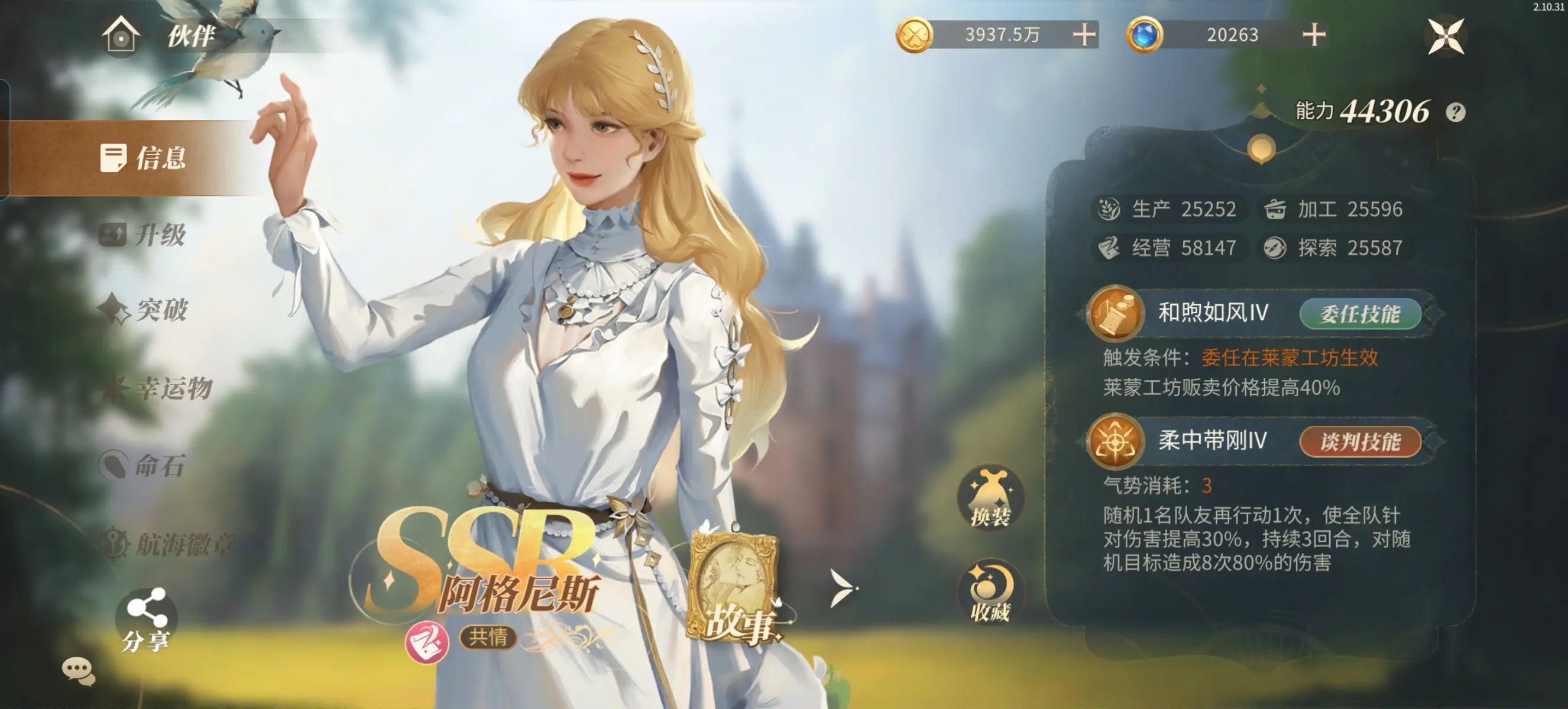 新庄园时代(庄园经营养成游)