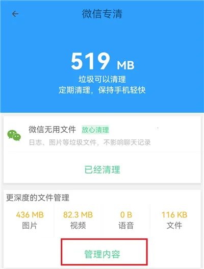 手机管家MP2026下载
