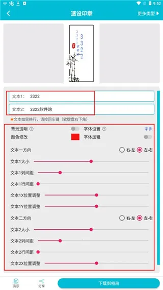 速设印章(印章设计工具) 速设印章(印章设计工具)