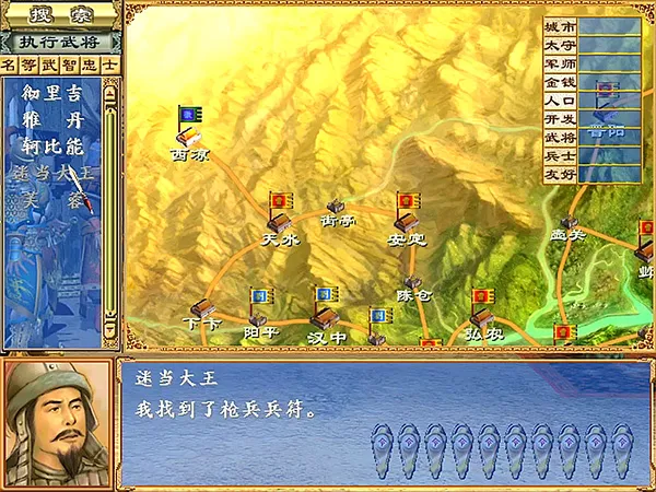 三国群英传3移植最新手机版 三国群英传3移植最新手机版