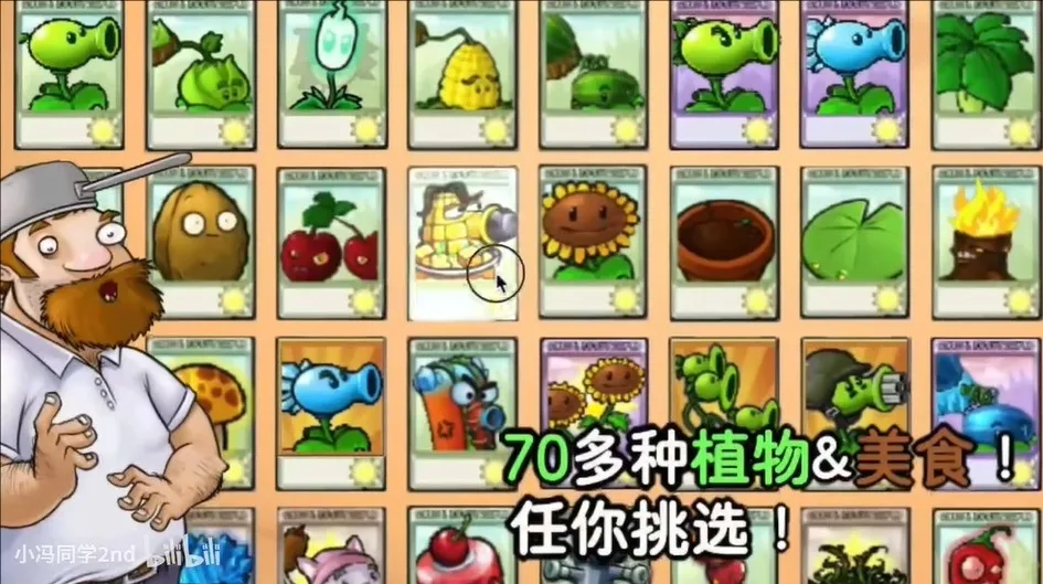 植物大战僵尸美食大战老鼠(塔防游戏体验) 植物大战僵尸美食大战老鼠(塔防游戏体验)