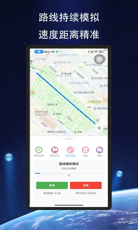 飞跃定位2026官方正版